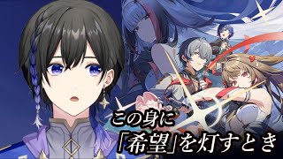 【ゼンゼロ】メインストーリー『この身に「希望」を灯すとき』続きやってく！【ZZZ/ゼンレスゾーンゼロ】