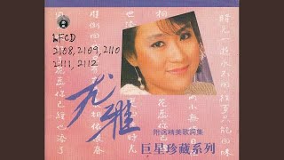 Download lagu 往事只能回味 mp3