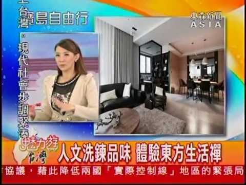 東森亞洲台-寶島自由行2013/10/24播出 Part1