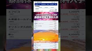 #NISA,#新NISA,#つみたてNISA,#iDeCo,#配当金,#配当利回り,#決算,#決算分析,#業績,#企業分析,#銘柄分析,#株予想,#株の買い方,#株の売り方,#株勉強