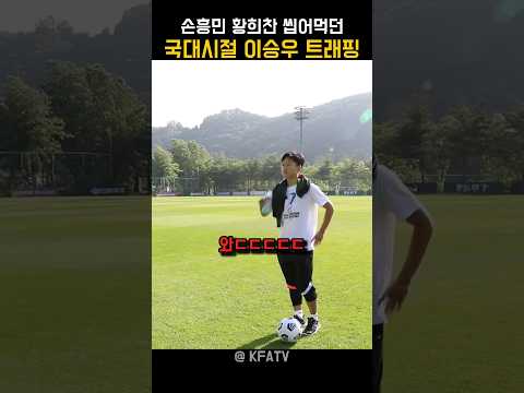 선배들 겸손하게 만들었던 국대시절 이승우