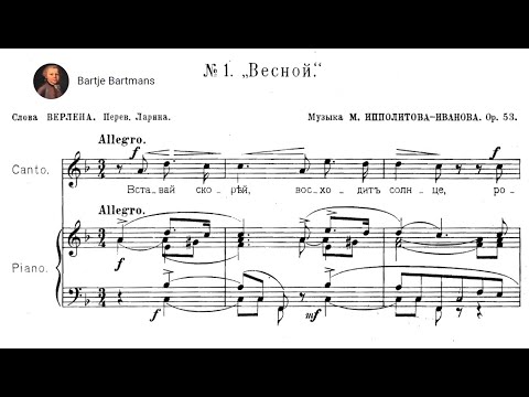Mikhail Ippolitov-Ivanov - 4 Songs from Provence, Op. 53a (1916)