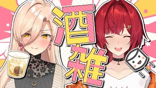 スタート - 【 #ちぇりーぺぇ 】マシュマロをつまみに酒を飲むちぇりぺ【 ニュイ・ソシエール / アンジュ・カトリーナ 】