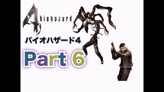 バイオハザード4実況Part6！