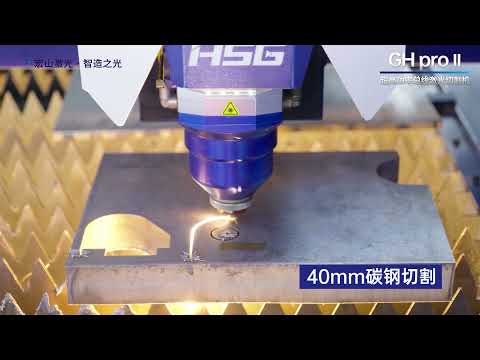 GH pro II Bus Control Super -high Power  Laser Cutting Machine(15000-30000W)