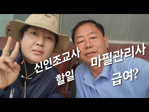 신인조교사 할일/마필관리사 급여는 누가 주나?