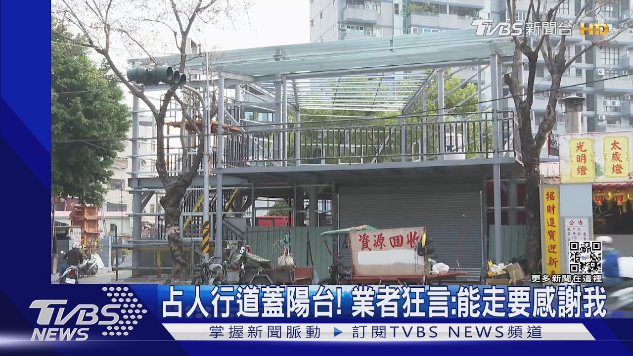 蓋房子占用人行道!檢舉半年無用 業者狂言:能走要感謝我