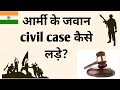 How Do Army Personnel Fight Civil Cases Indian Army Indian Air Force Indian Navy