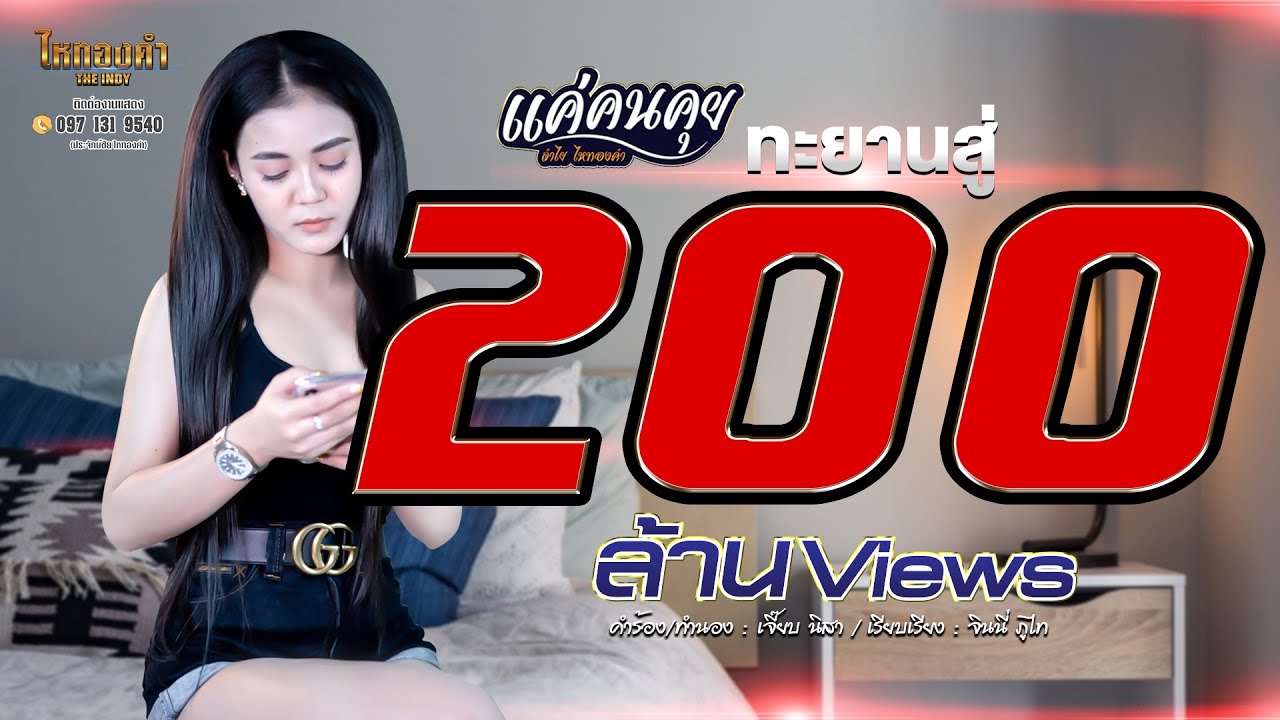 Top 100 Songs Daily Music Chart From Thailand 13 09 2019 Popnable Top 100 Songs Daily Music Chart From Thailand 13 09 2019 Popnable