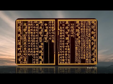 Einführung in die Koreastudien 08: Koreanische Literatur, Teil 1