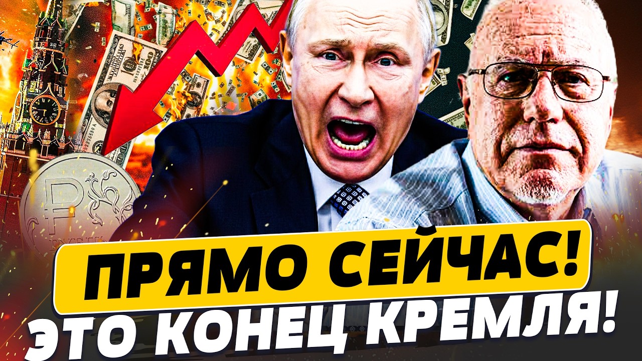 ⚡️ЛИПСИЦ: В ЭТОТ МОМЕНТ! ПУТИН ЛИЧНО РАСТРОЩИЛ РФ! ТАКОГО УЖАСА ЕЩЕ НЕ БЫЛО! |