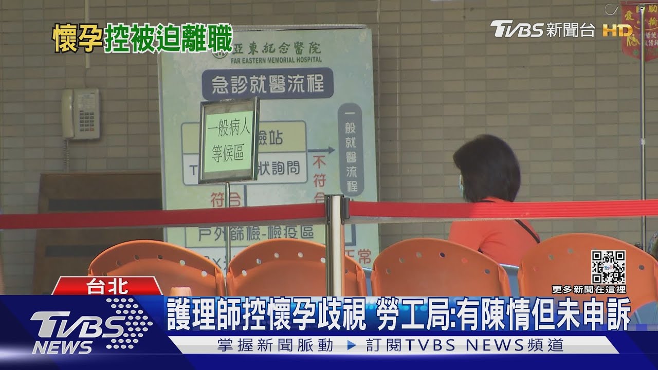 控逼離職、言語刁難 護理師淚:被說懷孕還上班