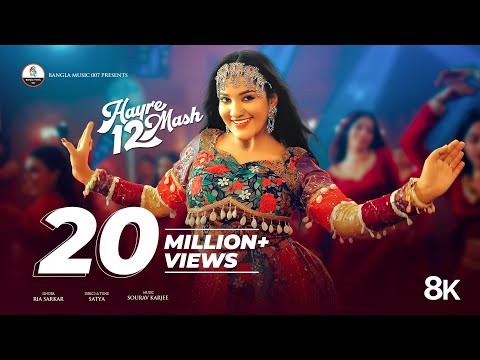 Hayre 12 Mash | হায়রে 12 মাস | Ria Sarkar | Omi | Ruhul | Shiba Sanu | Dance Song | Indian Music