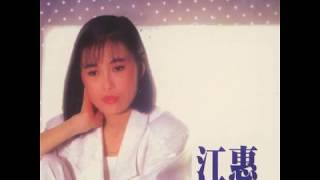 江蕙 - 碎心戀 / Heartbreaking Love (by Jody Chiang)
