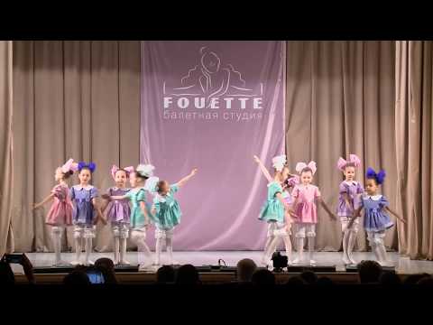 Отчётный концерт Образцовой балетной студии "Фуэте"