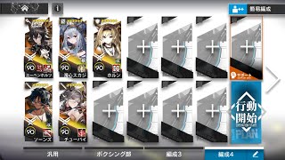【アークナイツ】CF-7 5人高速周回 エーベンホルツ&チューバイ軸
