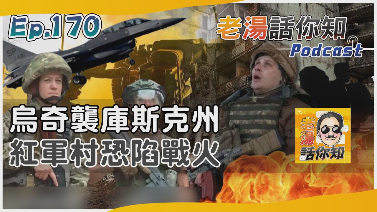 國際分析/三百突擊隊攻俄措手不及 烏軍女戰士展現衛國決心