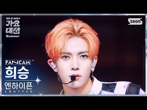 Heeseung - XO (Only If You Say Yes) + Fatal Trouble - Gayo Daejeon 2024 SBS Gayo Daejeon Summer