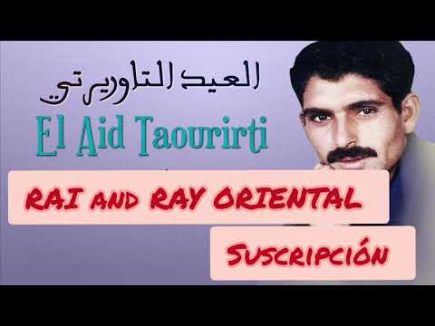 El aid taourirti  2021 - mahbal galbi العيد التاوريرتي مهبل قلبي