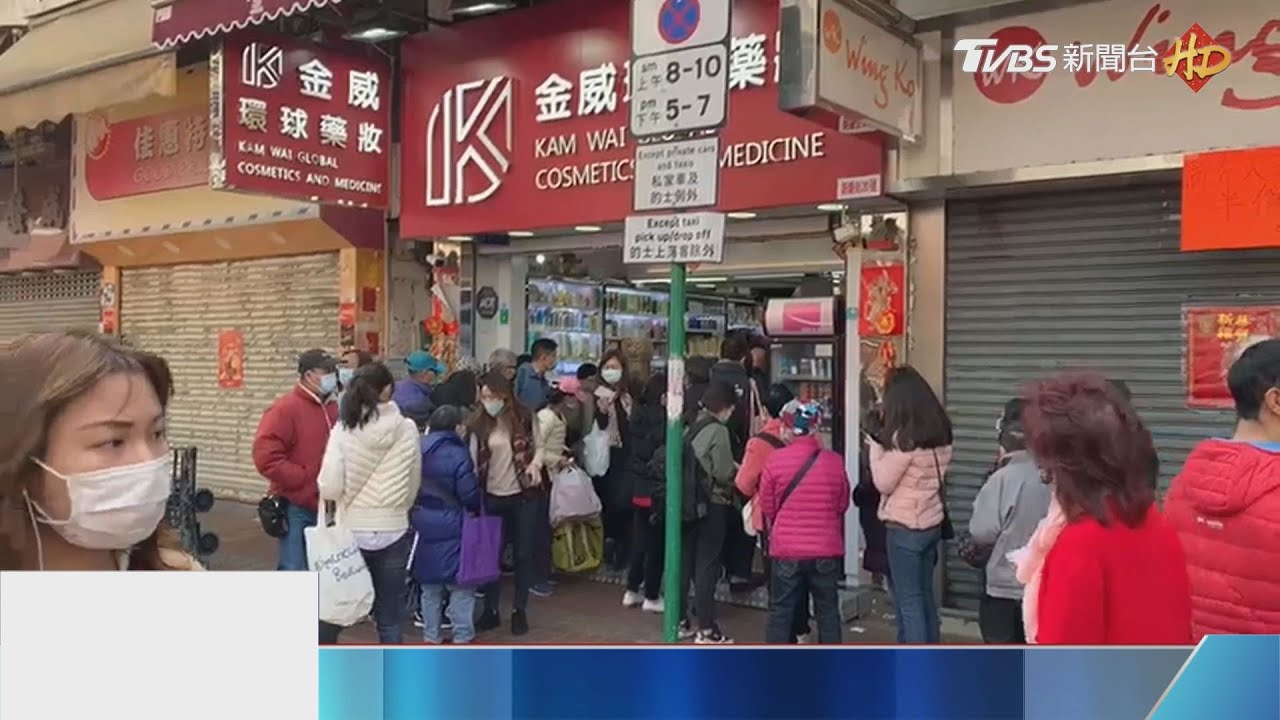 香港全城搶購口罩！民要求港府「封港陸邊界」