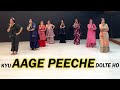 Kyu aage peeche dolte ho | Ladies Special choreography | Wedding Dance | Wedding Retro Group Dance