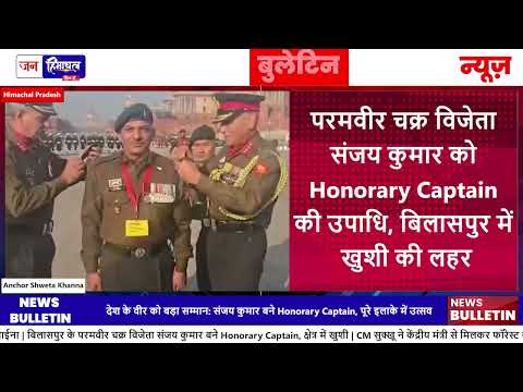 Himachal Weather Alert: बारिश-बर्फबारी, Bus Accident और UGC Protest