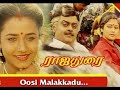 Oosi Malai Kaadu Remastered Audio Rajadurai 1993 S P Balasubramaniam S Janaki