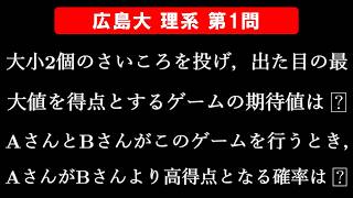【難易度☆☆】2026年 広島大学 理系 数学 第1問