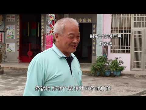 射馬干部落 用木雕讓卑南文化更深「刻」