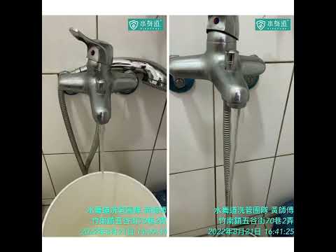 #Miaoli Washing Pipe Rua Wugu, cidade de Zhunan, o fluxo de água é pequeno.