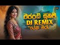 Eppadi Suham එප්පඩි සුහම් 6 8 Dance DJ REMIX Visualizer Djremix SanjeewLonliye