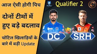 Abu Dhabi Cricket Stadium Pitch Report | Qualifier 2 DC vs SRH Pre Match Analysis