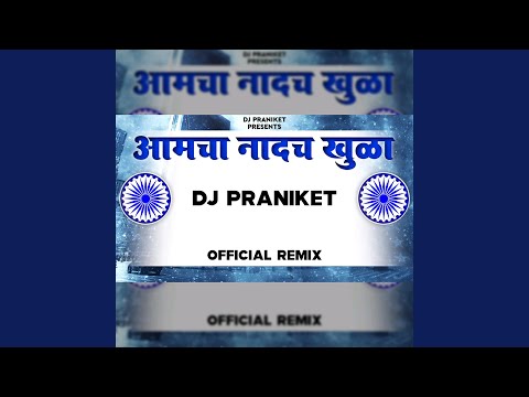 Aamcha Nadach Khula (Official Remix)