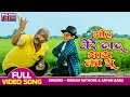 O Mere Dadu I Love You VIDEO AwdheshMishra Aryanbabu Grandfather Special Song