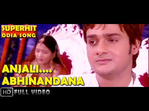 Anjali La Tate Abhinandana I Official HD Full Video Song I Heart Broken Sad Romantic I Gaurav Jha
