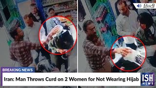 Iran: Man Throws Curd on 2 Women for Not Wearing Hijab