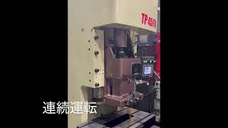 アマダ 45Tプレス TP45FXの動画サムネイル