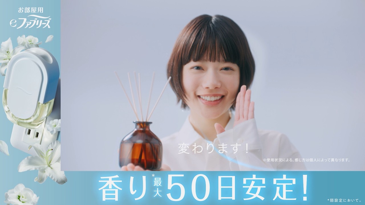 【お部屋用 eファブリーズ】はじめてのいい香り最大50日安定 15秒 近日発売編
