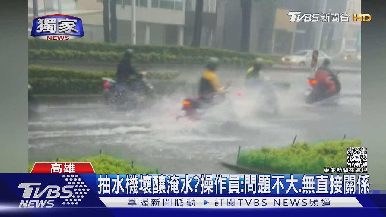 雨彈炸南台！抽水機「壞了」釀淹水？騎士險成在地人