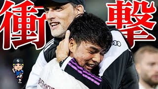 【バイエルンでデビュー!】パリ五輪世代の司令塔、福井太智が上手すぎる!!!【今週のお騒がせニュース、シュミット、レオザ、松木玖生】