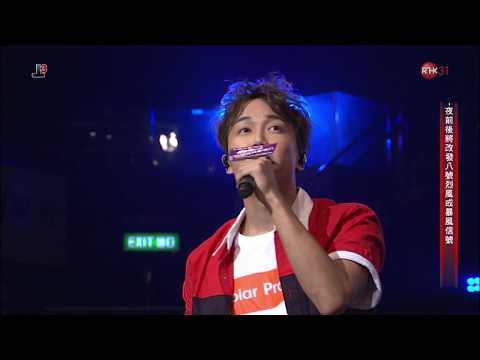 180823 ToNick - 長相廝守 ○ 太陽計劃 2018 勁Band展翅青見夢飛行