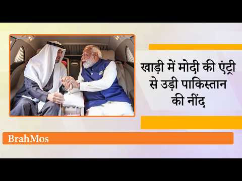 Saudi Arabia ने Pak से की Defence Deal तो UAE ने India के साथ की महा-डिफेंस डील! खाड़ी में पलटा खेल Saudi Arabia ने Pak से की Defence Deal तो UAE ने India के साथ की महा-डिफेंस डील! खाड़ी में पलटा खेल
