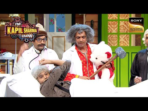 हथोड़े से Patient का Operation करने निकले Gulati | The Kapil Sharma Show S1 | Ek Kalakaar Anek Andaz