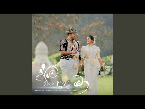Ada Maa (feat. Senanga Dissanayake)