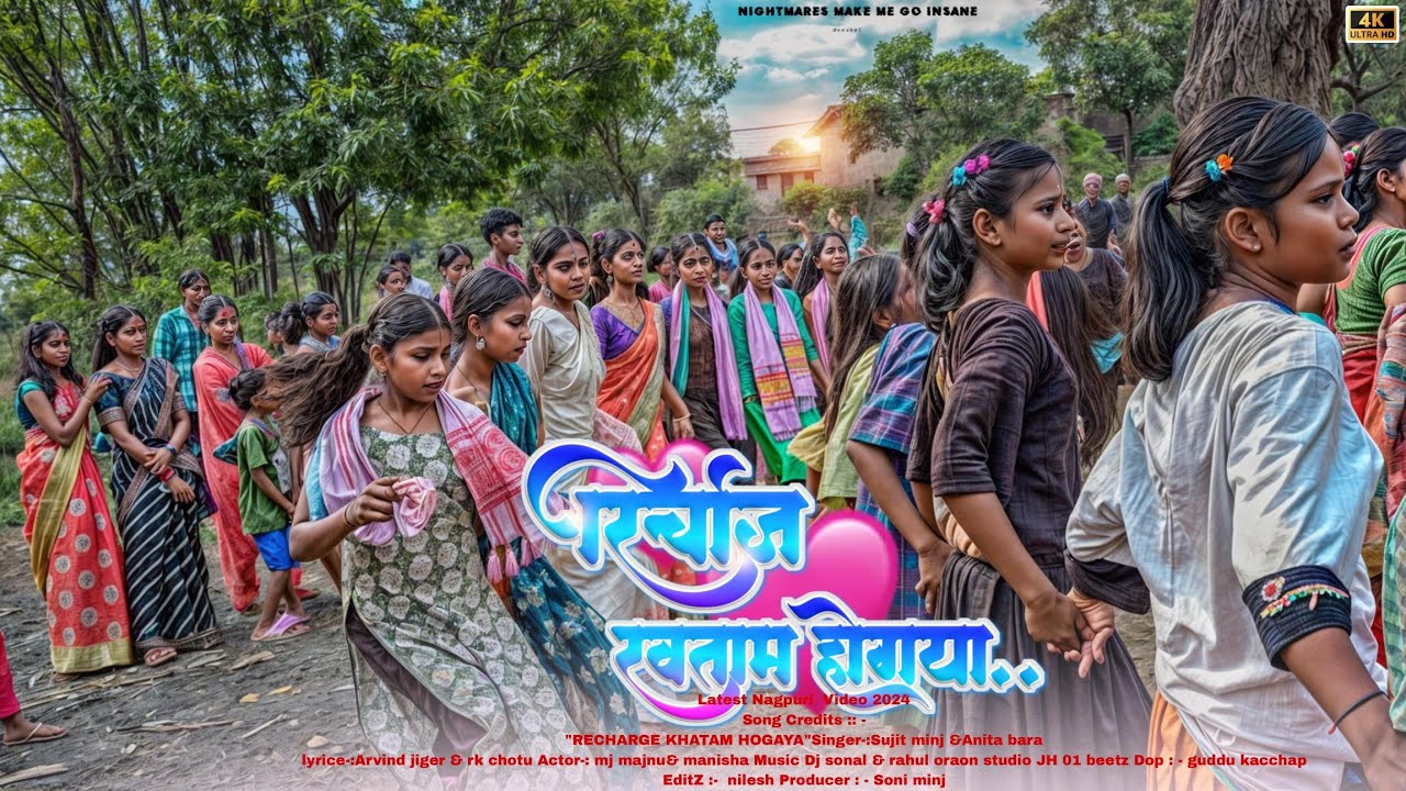 रिर्चाज खताम हो गया है नागपुरी गाना / Smart Girls लोग का सदी डांस 2024 / 🌿 Nagpuri song video 2024