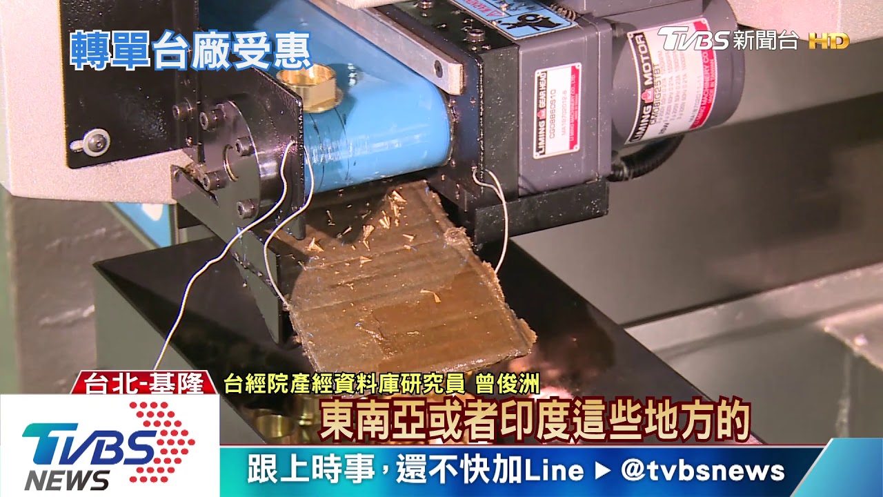 「封城防疫」斷鏈風險增! 「轉單效應」台廠真受惠?