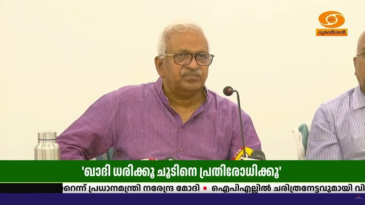 'ഖാദി ധരിക്കൂ ചൂടിനെ പ്രതിരോധിക്കു ' എന്ന ക്യാമ്പയിന