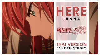 (Thai Version) HERE - JUNNA 【Mahoutsukai no Yome OP】 by Fahpah Studio