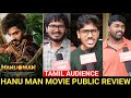 🔴Hanu Man Public review | Hanu Man Movie Review tamil |Hanu Man Review |HanuMan Movie public review
