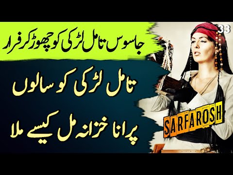 SARFAROSH | Ep33 | Tamil Girl Mother Of Snake Arrested By Police On Railway Station | Roxen Original